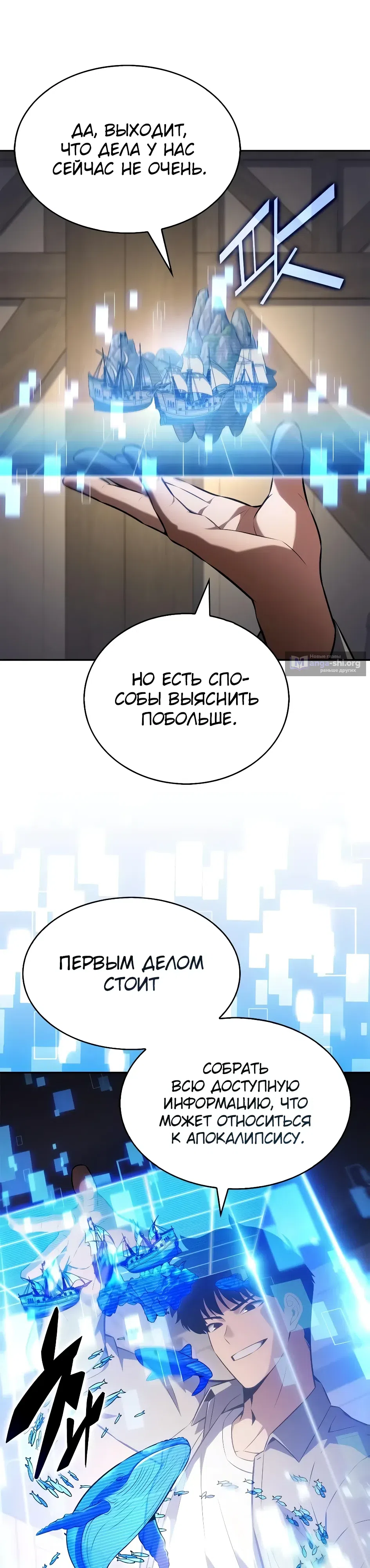 Страница 22 главы 262 манги Нуб максимального уровня / I'm the Max-Level Newbie