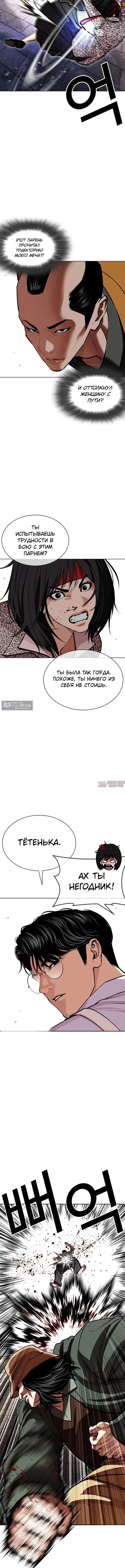 Страница 22 главы 615 манги Лукизм / Lookism