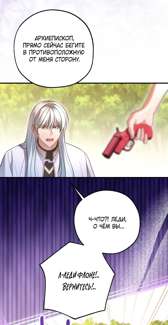 Страница 22 главы 40 манги Я застряла с главными героями на необитаемом острове / Trapped on an Isolated Island With the Male Leads