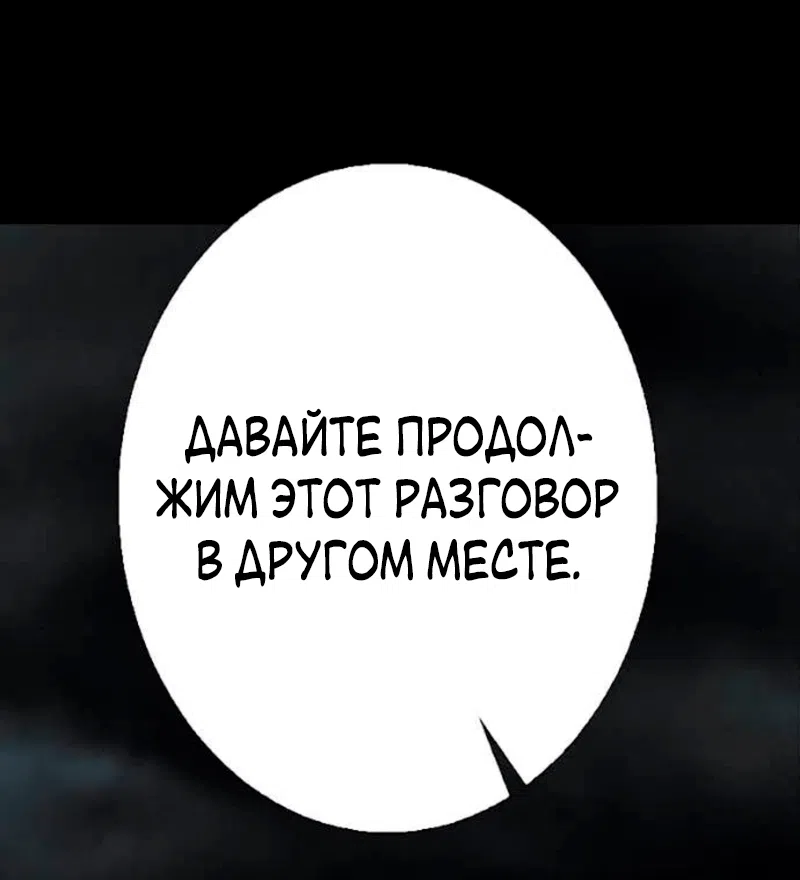 Страница 22 главы 31 манги Его герцогиня – призрак / The Ghost Duchess