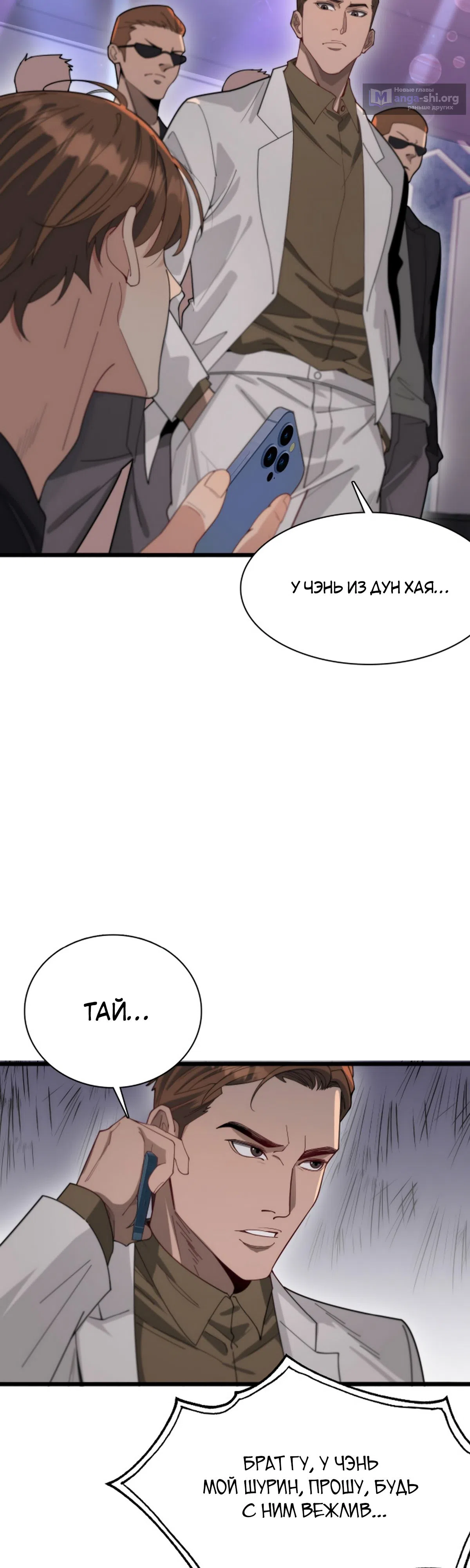 Страница 22 главы 44 манги Я застрял в одном и том же дне на тысячу лет