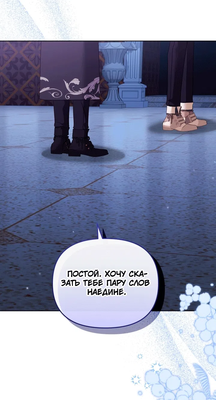 Страница 22 главы 139 манги Меня воспитали злодеи / I'm Being Raised by Villains