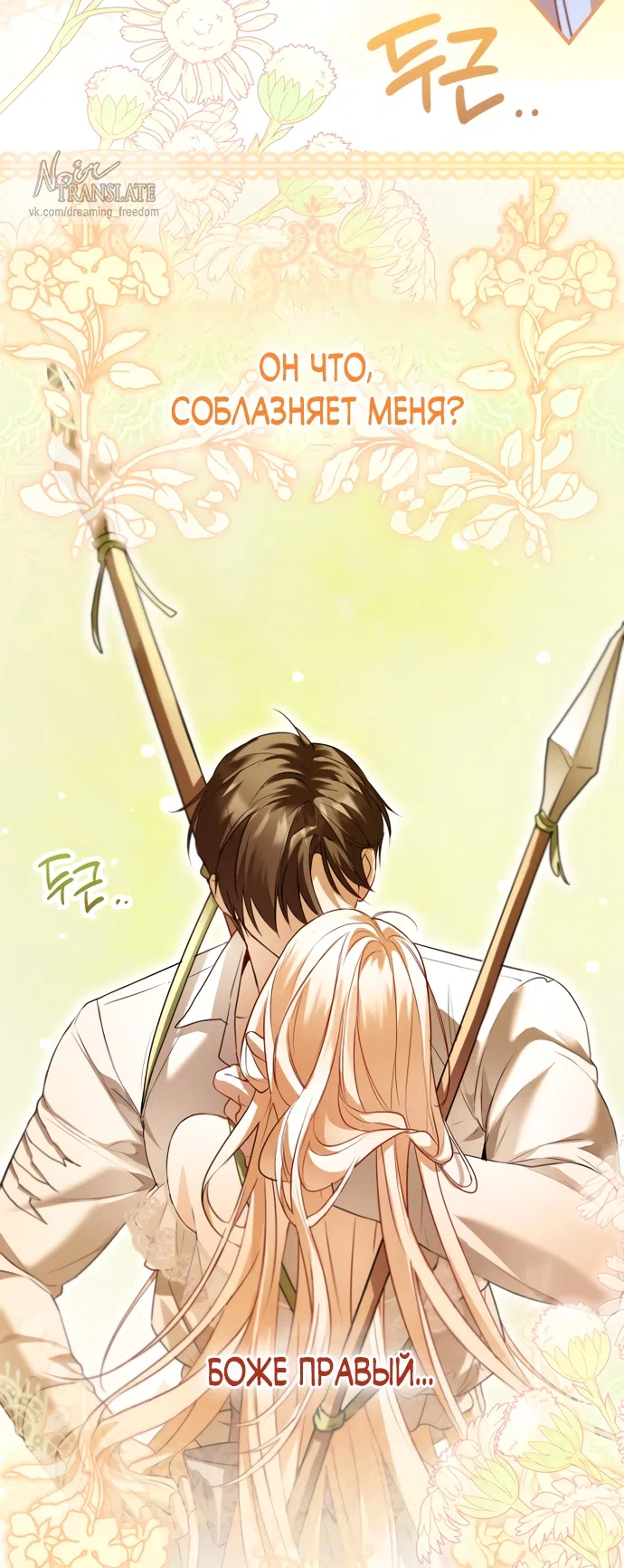 Страница 22 главы 39 манги Я застряла с главными героями на необитаемом острове / Trapped on an Isolated Island With the Male Leads