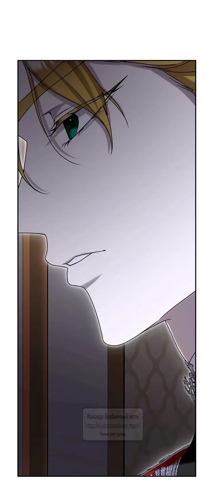 Страница 22 главы 13 манги Королева, заслуживающая свержения / A Queen Worthy of Dishonor