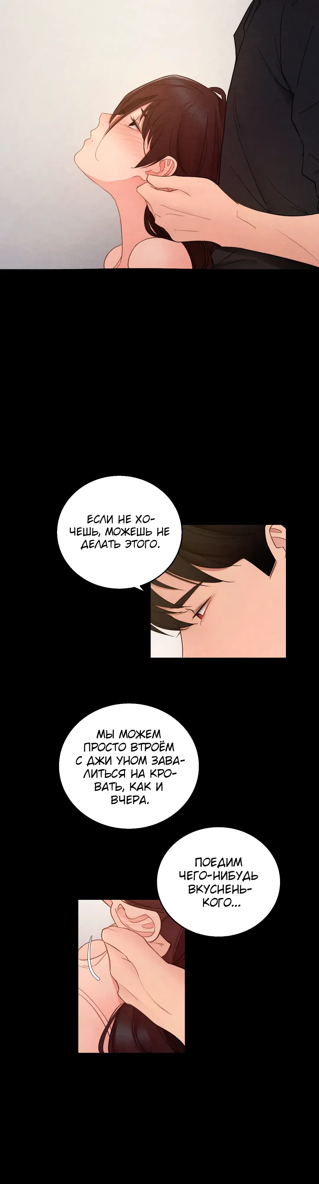 Страница 22 главы 59 манги Ежедневный опыт подчинения