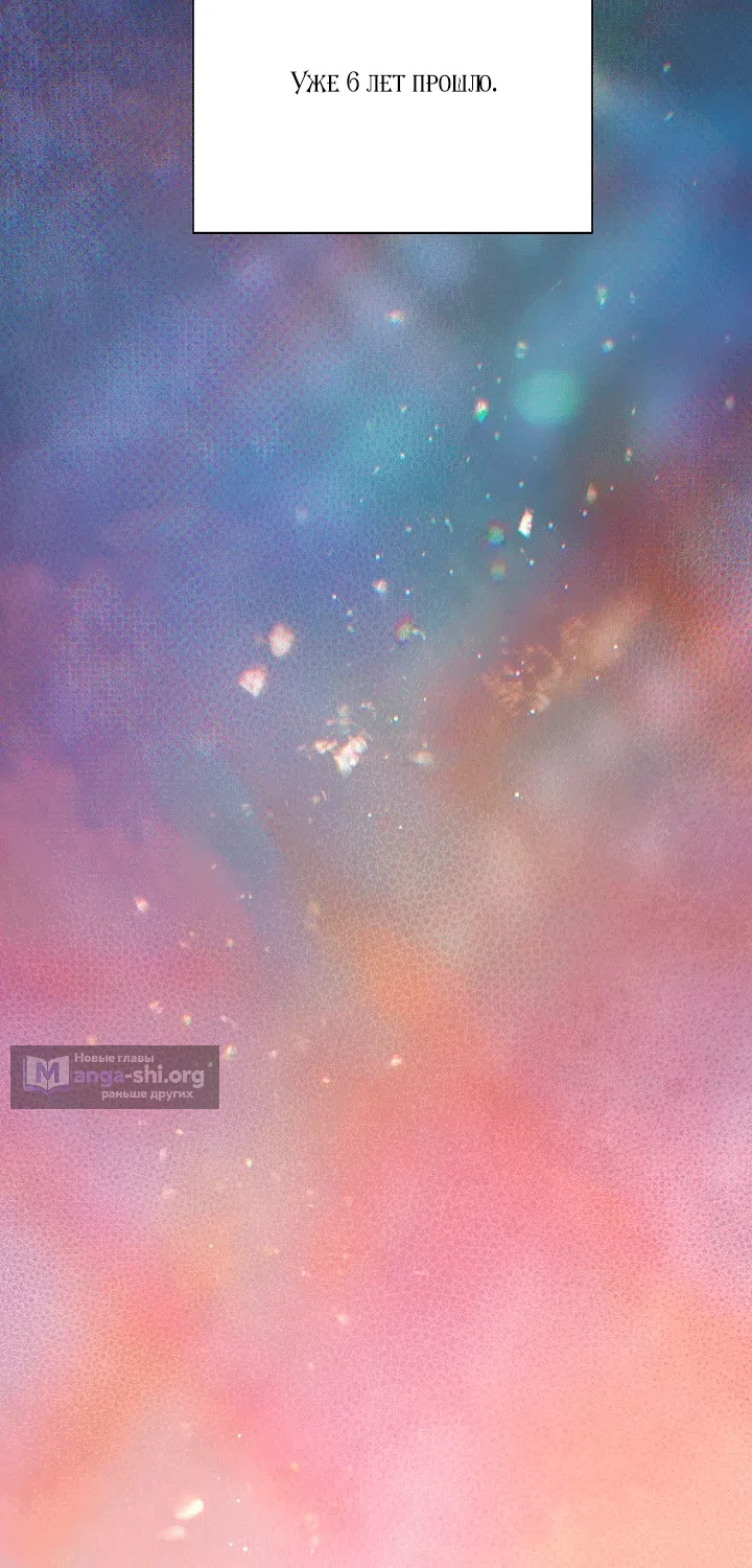 Страница 22 главы 199 манги Злодей узнал моё истинное лицо / Caught by the Villain