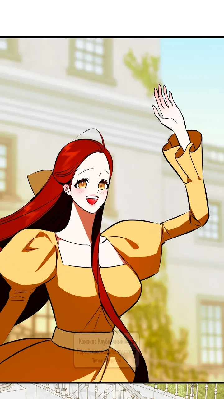 Страница 22 главы 54 манги Я стала первой любовью своего пасынка / I Became My Son’s First Love