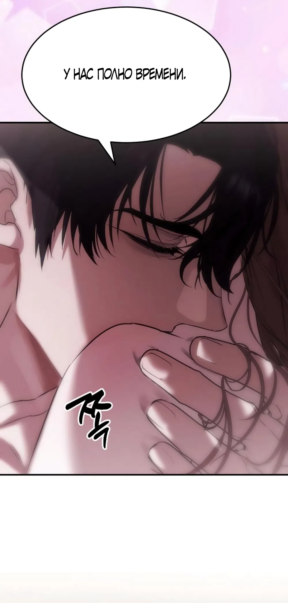 Страница 22 главы 5 манги Путь к тебе / My Way To You