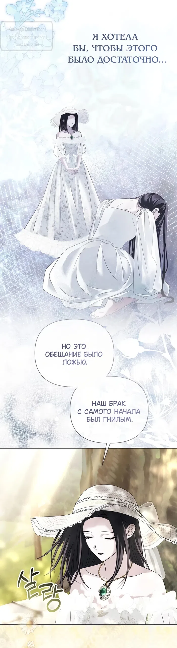 Страница 22 главы 84 манги Время для сожалений / Too Late for Regrets