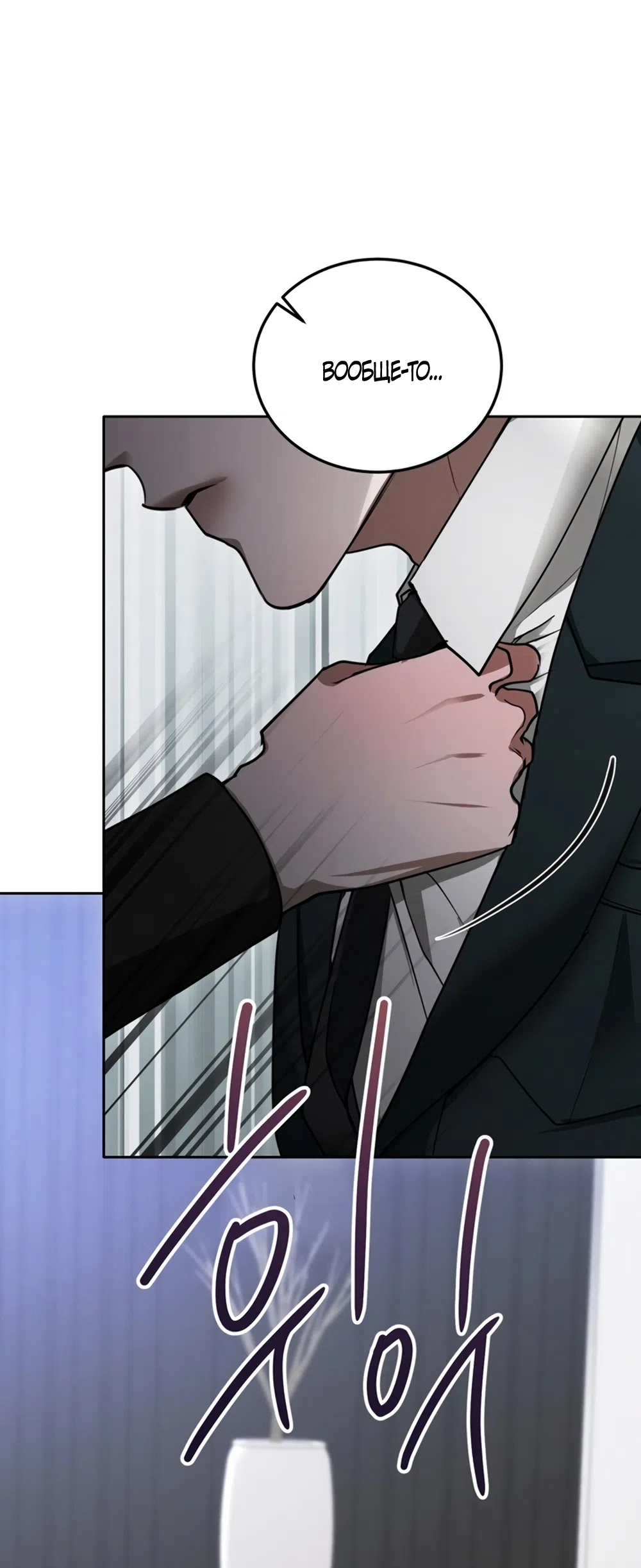 Страница 22 главы 5 манги Плохих боевых псов не бывает / There Are No Bad Military Dogs