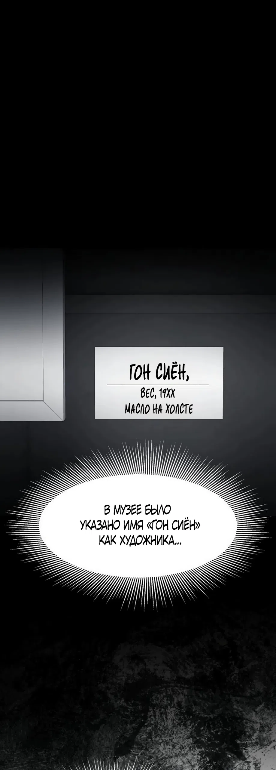 Страница 22 главы 7 манги Путь к тебе / My Way To You