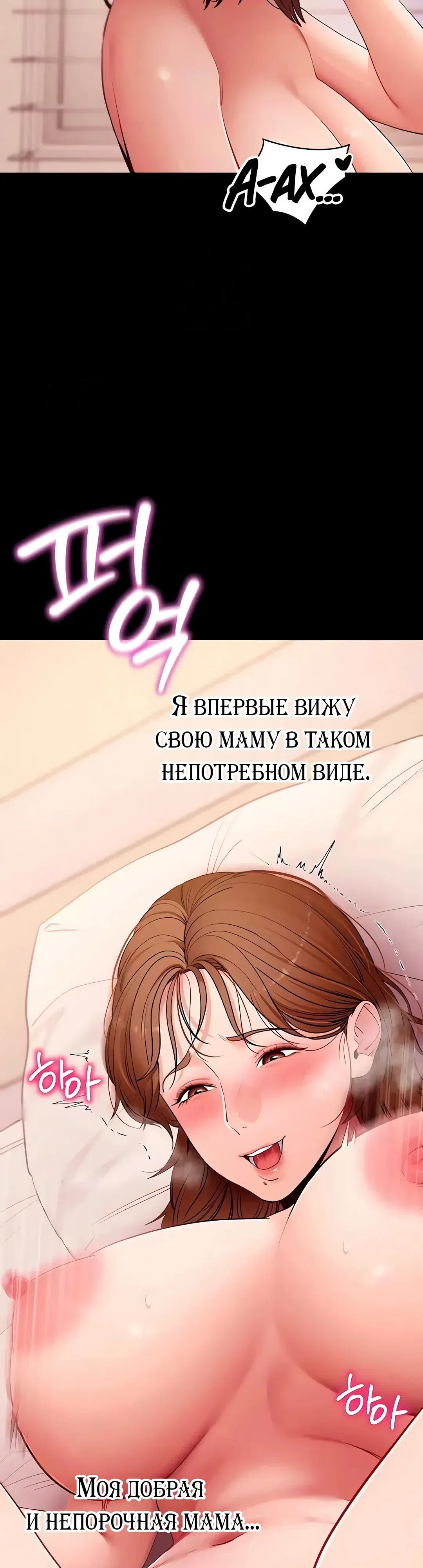 Страница 22 главы 64 манги Давай, давай, сделай это!