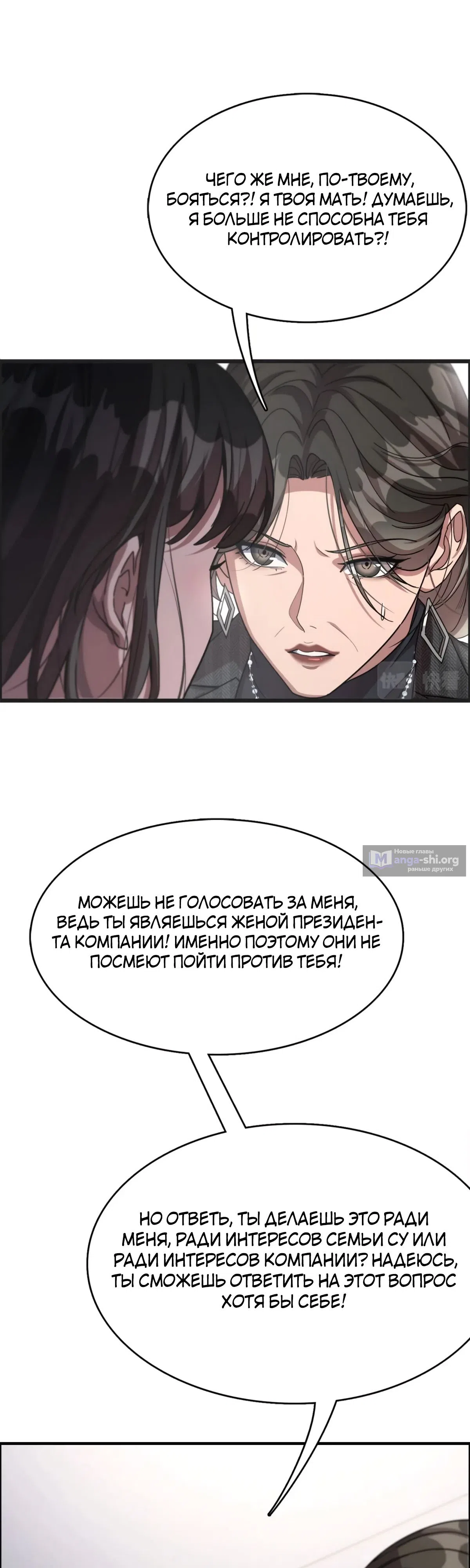 Страница 22 главы 25 манги Я застрял в одном и том же дне на тысячу лет