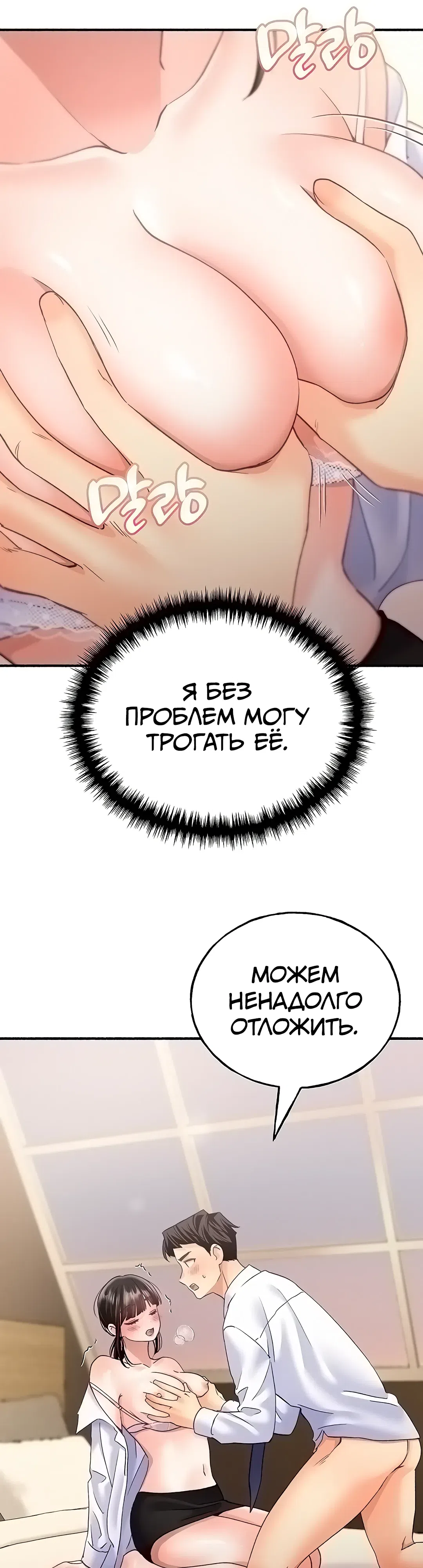 Страница 22 главы 10 манги Я подключу плагин!