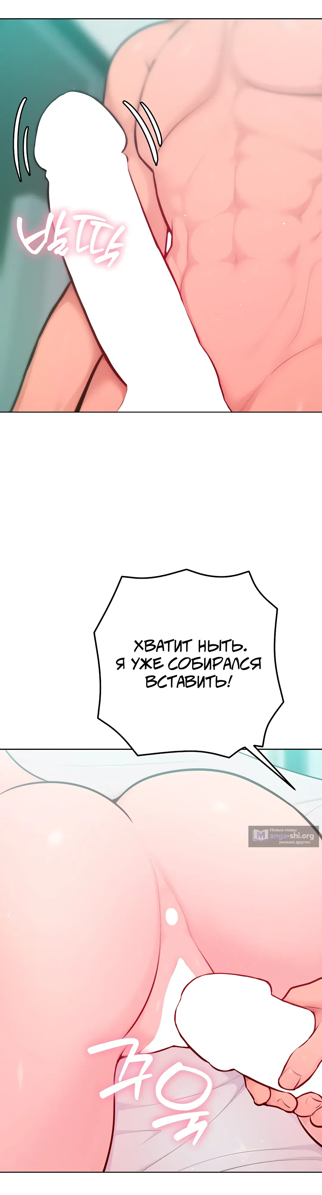 Страница 22 главы 14 манги Подруга, которая 10 лет охотилась за моим телом