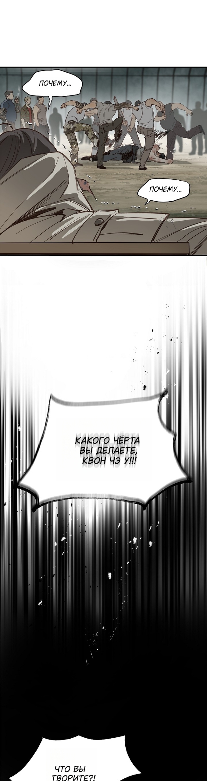 Страница 18 главы 41 манги Цветы - лишь приманка / The flower is just bait