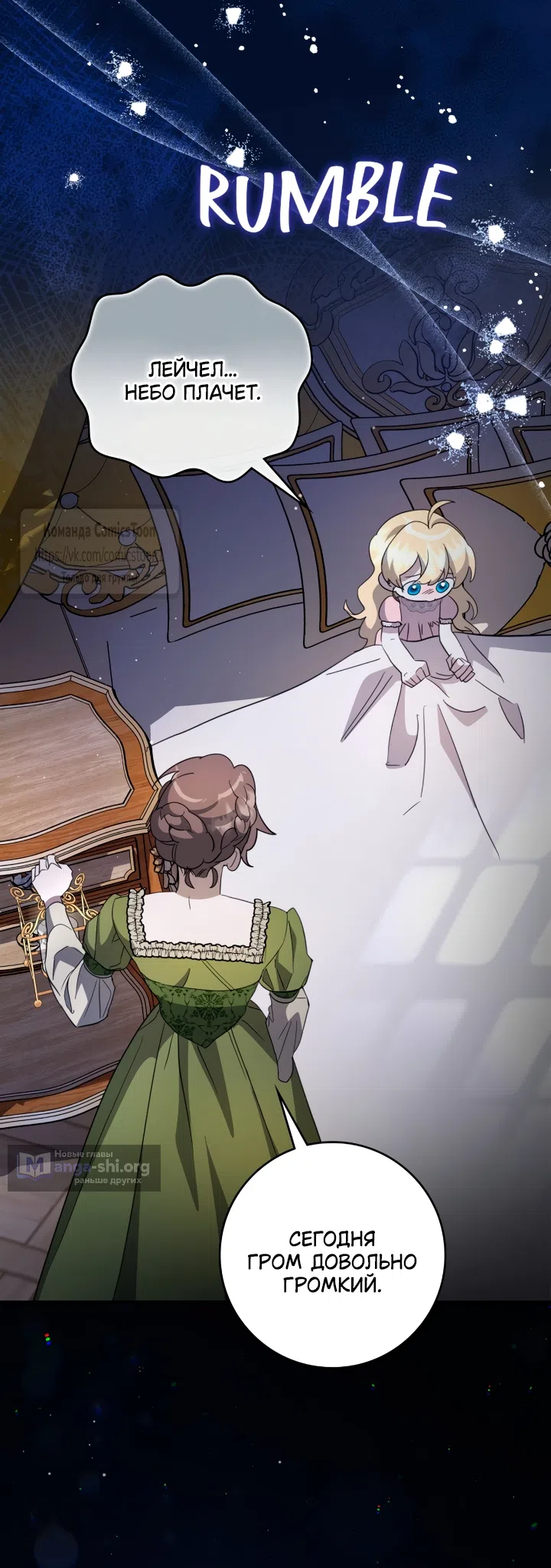 Страница 22 главы 14 манги Бывшая убийца стала королевской няней / Once an Assassin, Now a Royal Nanny