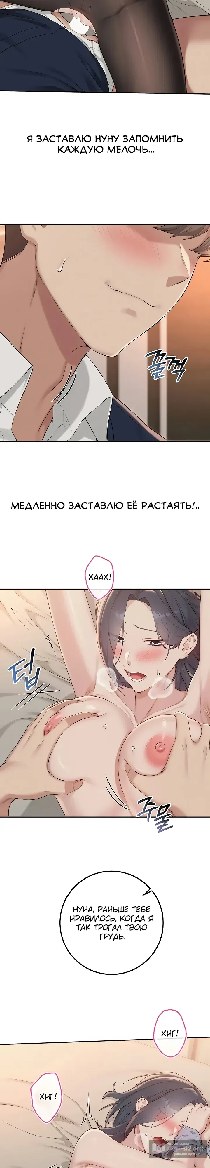 Страница 22 главы 42 манги Горячие девушки с колледжа
