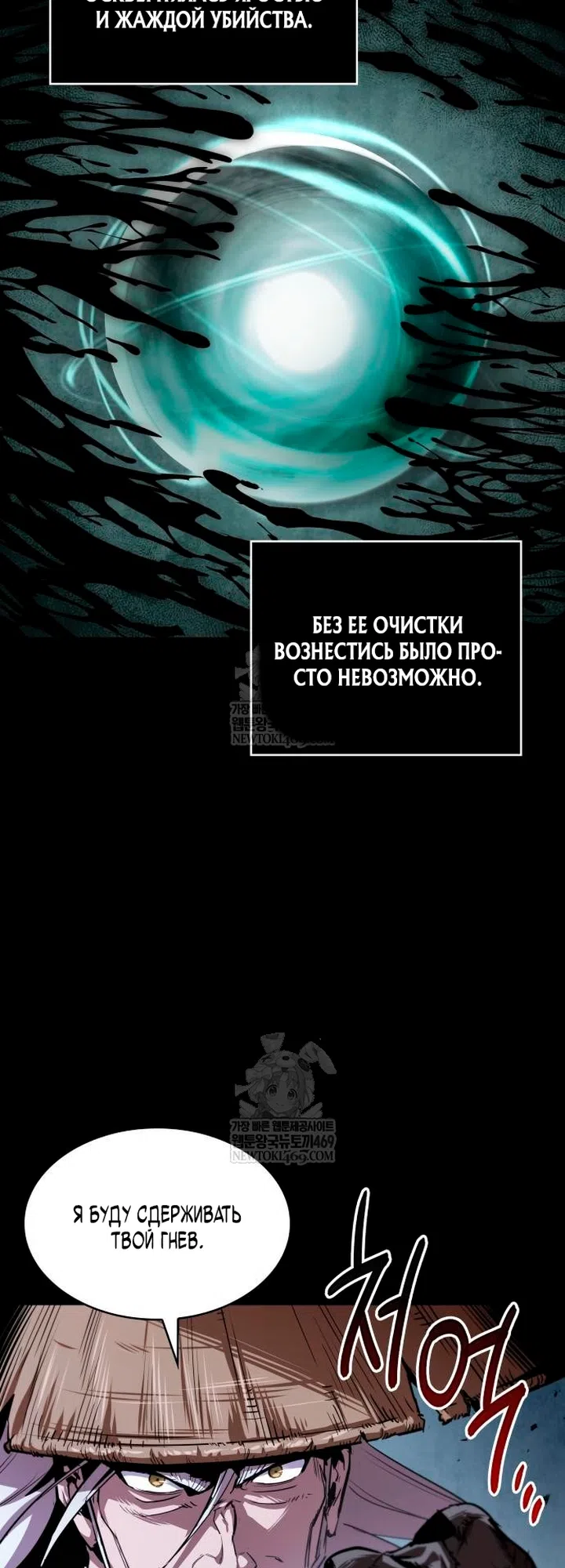 Страница 22 главы 307 манги Наномашины / Nano Mashin