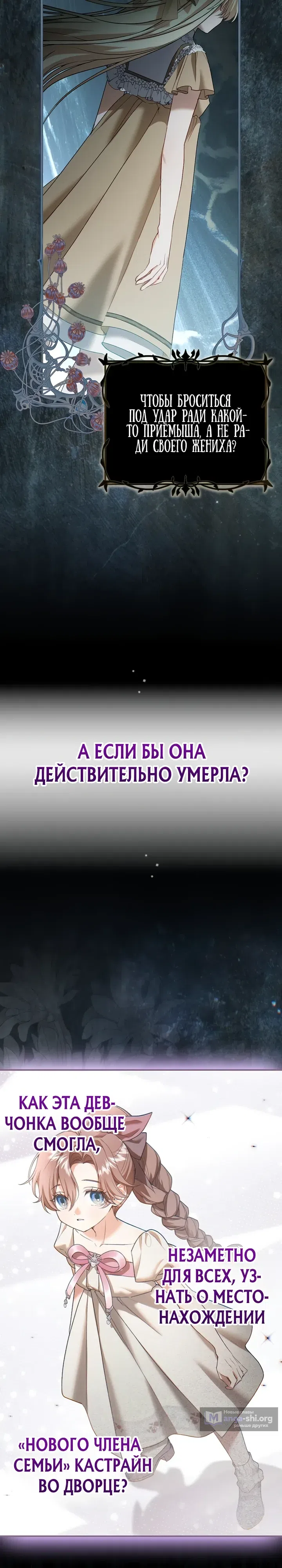 Страница 22 главы 18 манги Невестка главной героини из романа о воспитании детей
