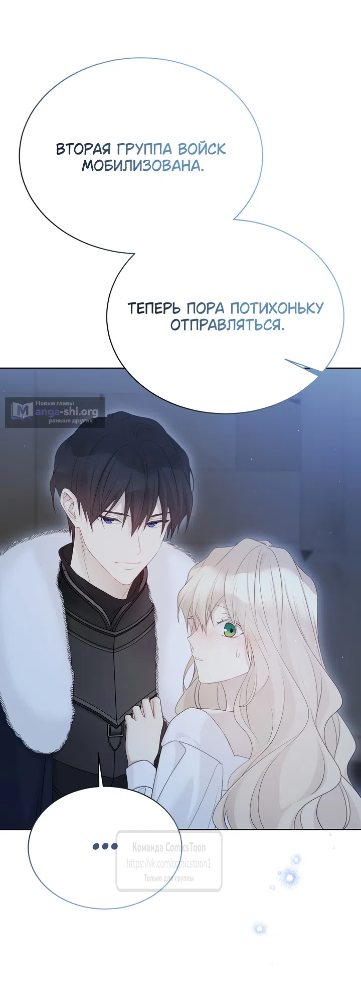 Страница 22 главы 137 манги Изумрудная корона жизни / Emerald Crown of Life