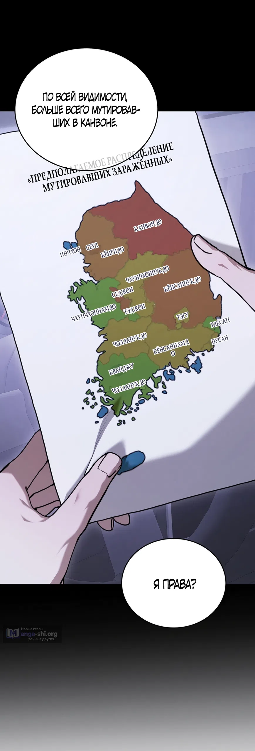 Страница 22 главы 12 манги Плохих боевых псов не бывает / There Are No Bad Military Dogs
