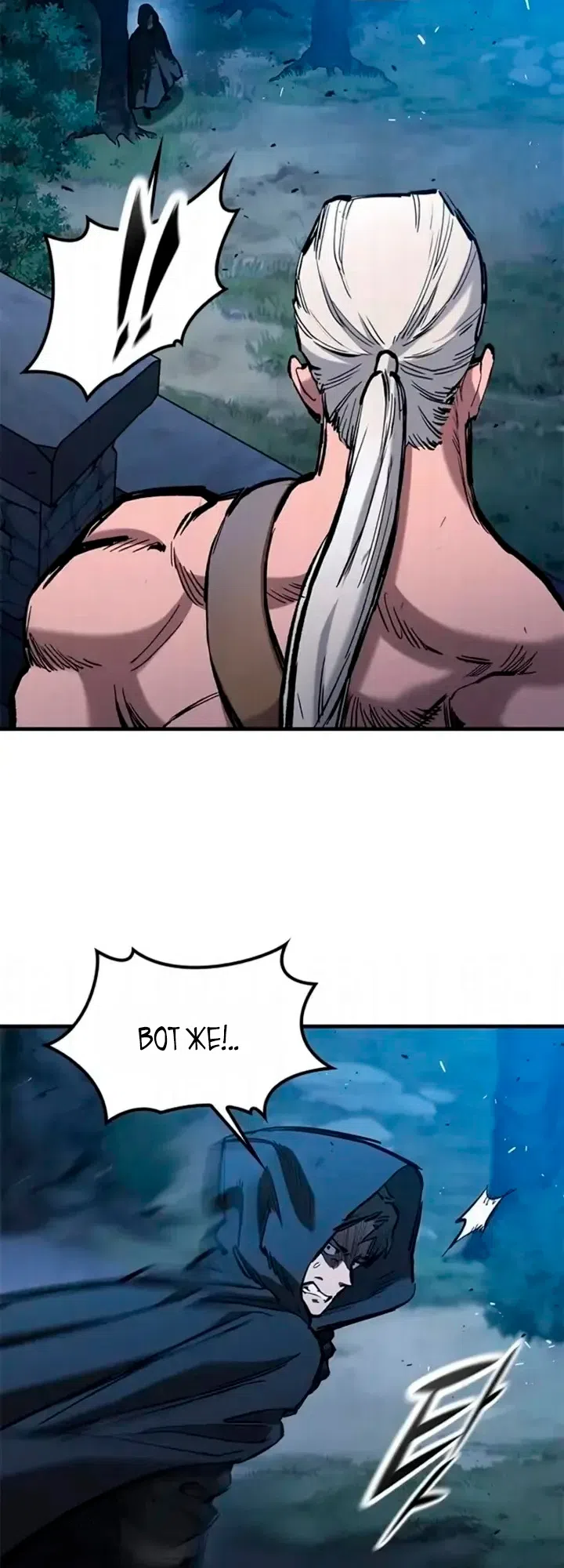 Страница 22 главы 107 манги Рыцарь, проживающий один и тот же день / A knight who lives for one day