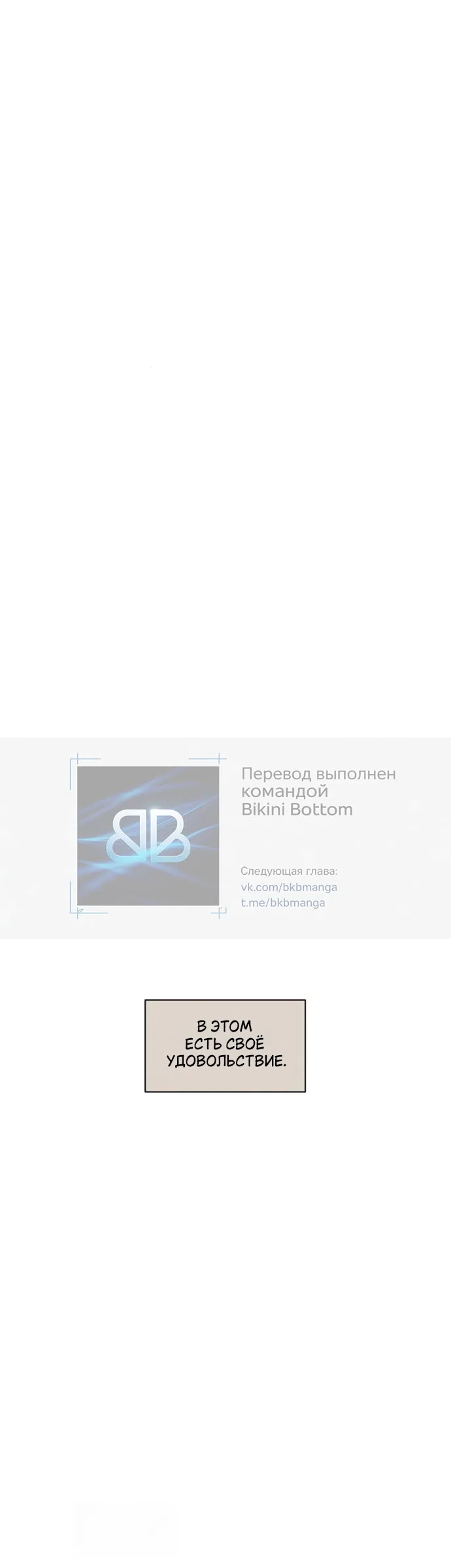 Страница 22 главы 97 манги Слёзы на увядших цветах / Tears on a Withered Flower