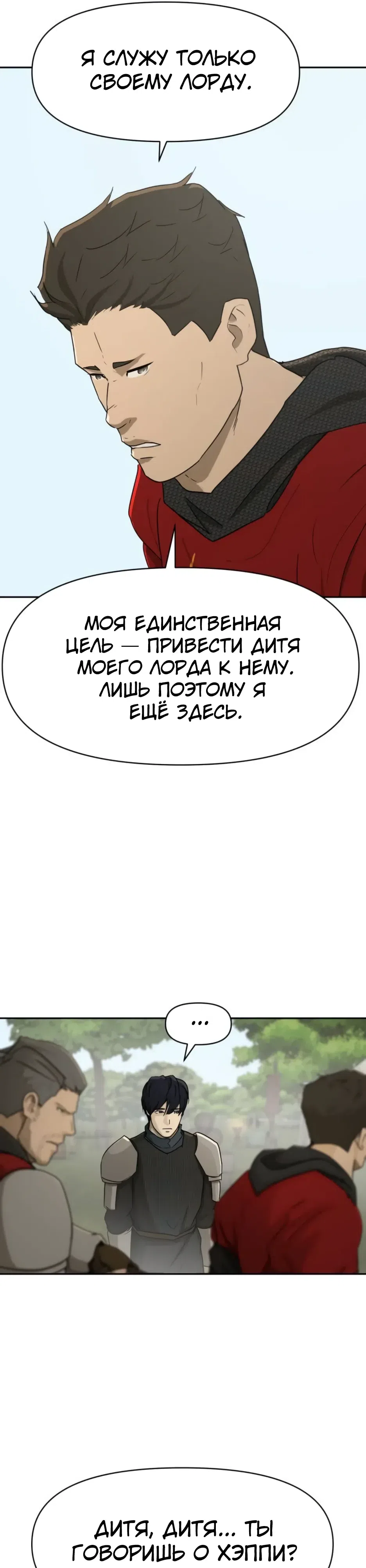 Страница 22 главы 63 манги Раб, ставший легендой арены! / Happy Face