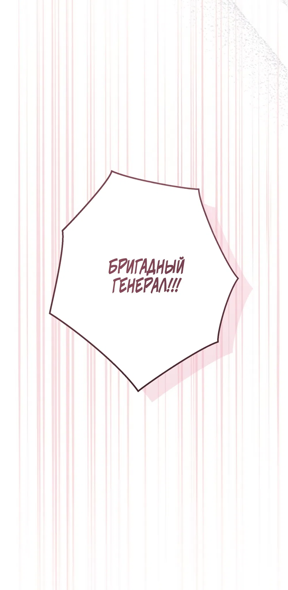 Страница 22 главы 8 манги Плохих боевых псов не бывает / There Are No Bad Military Dogs