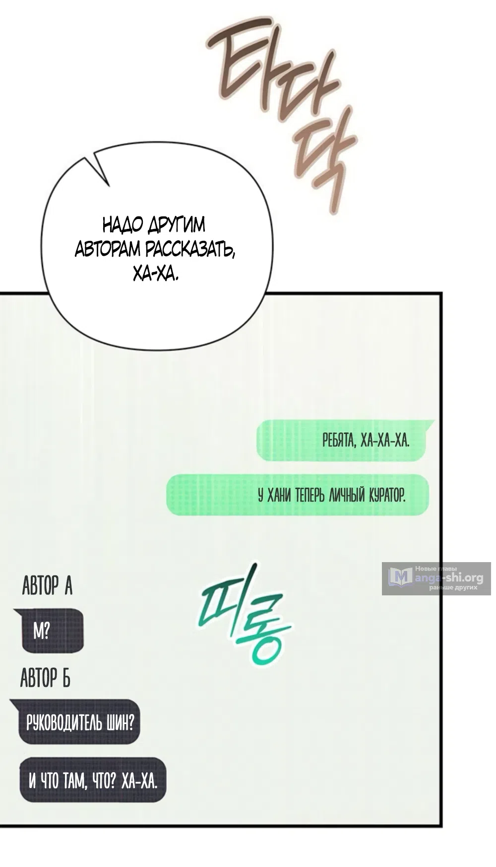 Страница 22 главы 13 манги Будь плохим мальчиком! / Become a Bad Man!