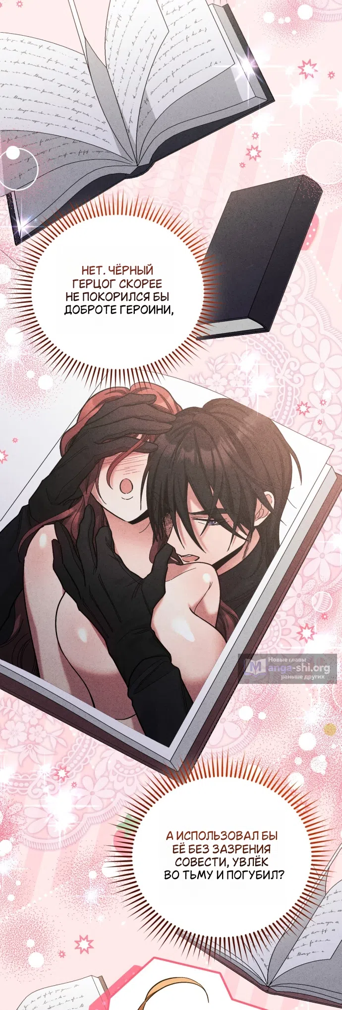 Страница 22 главы 10 манги История пишется в библиотеке / The History in the library