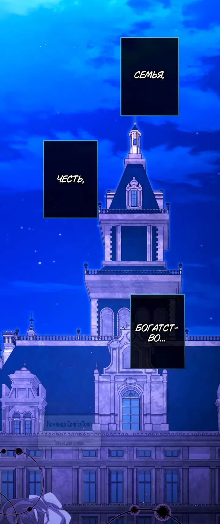 Страница 22 главы 82 манги Варварское предложение / Barabaric Proposal