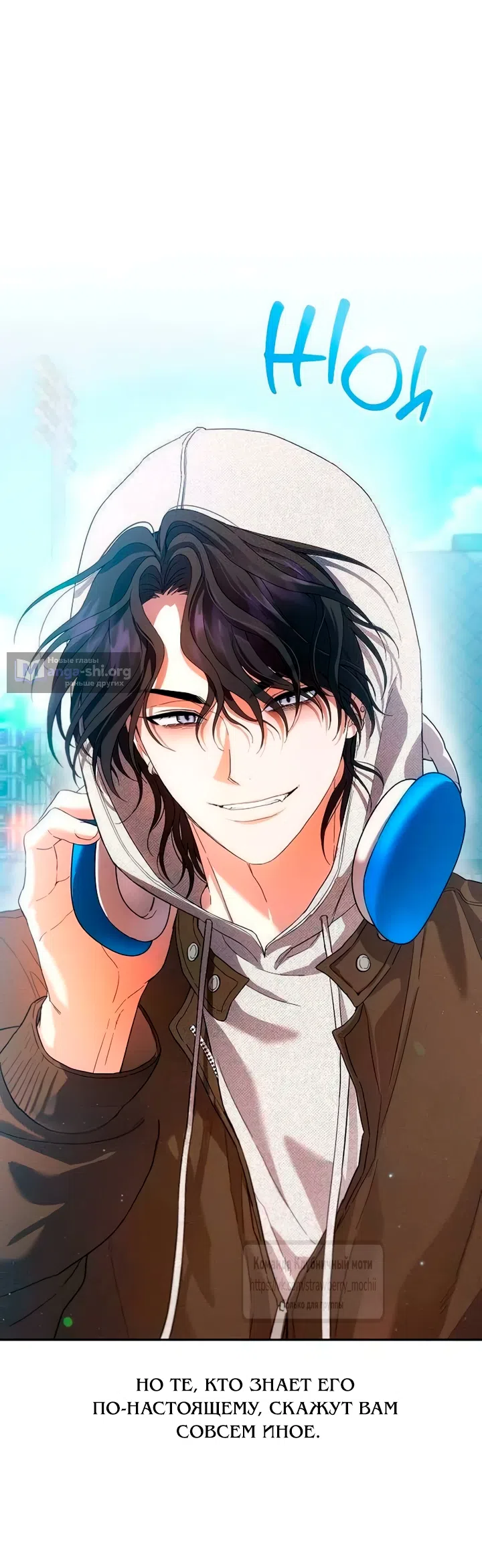 Страница 22 главы 3 манги Хулиганская романтика / Purely Delinquent