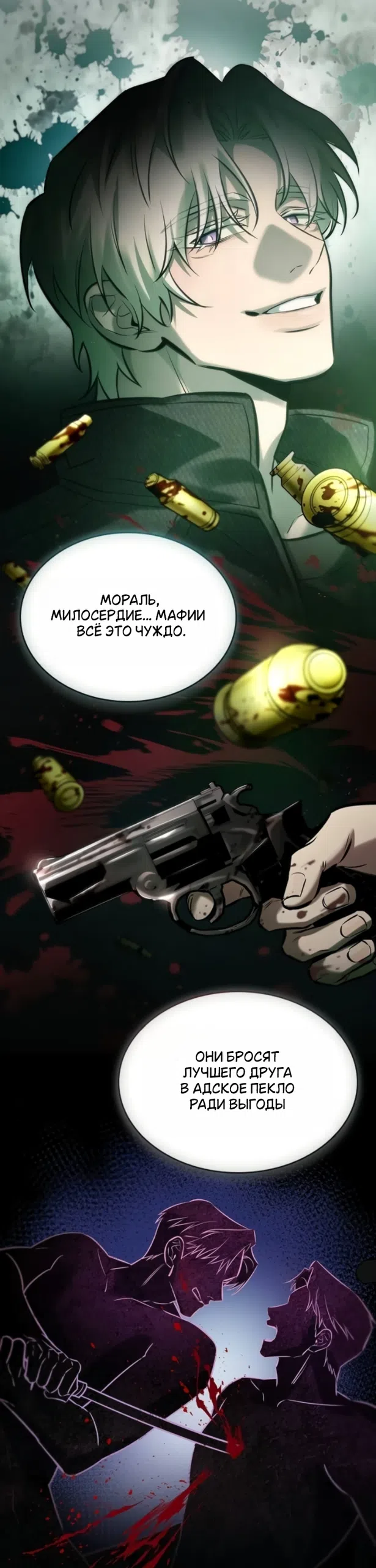 Страница 22 главы 16 манги Узы, что связывают нас / Ties That Bind Us