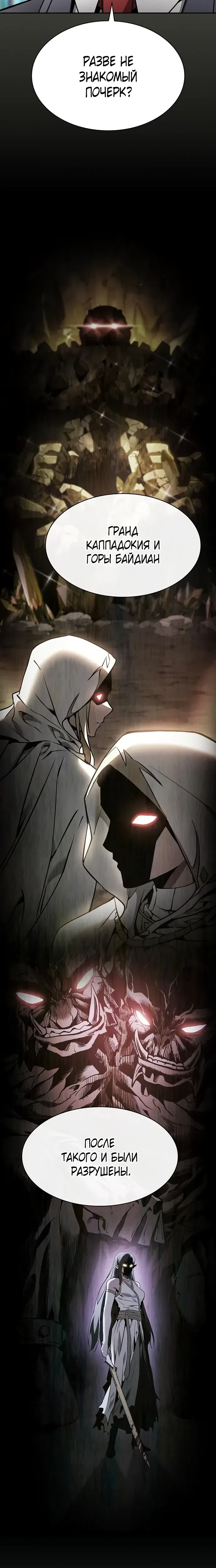 Страница 22 главы 63 манги Гениальный Мечник Академии