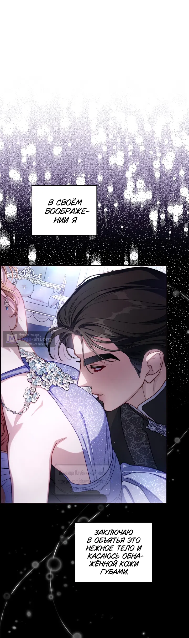 Страница 22 главы 170 манги Люсия / Lucia