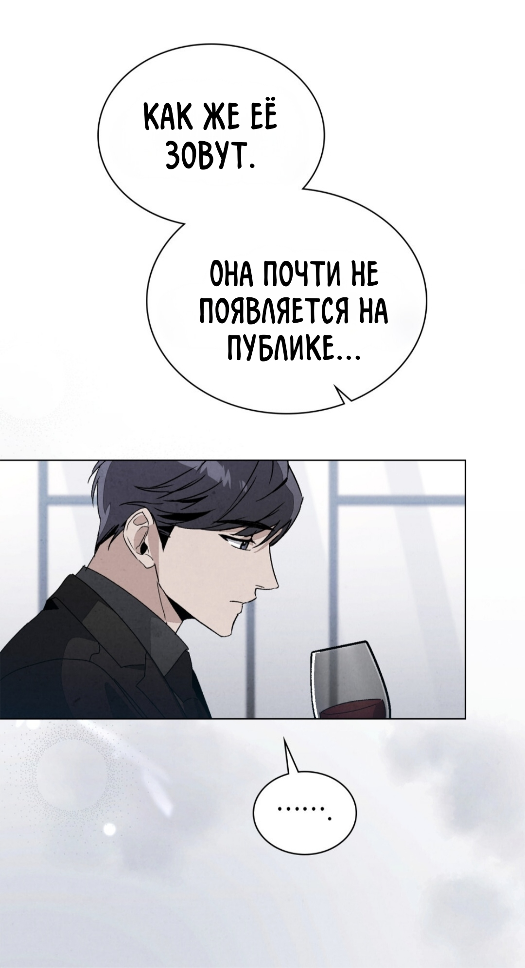 Страница 18 главы 15 манги Ночь обмана / A Night That Deceives You