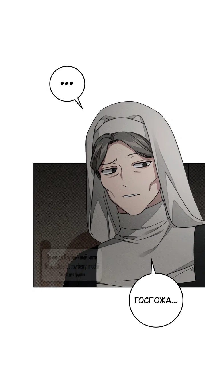 Страница 22 главы 147 манги Под дубом / Under the Oak Tree