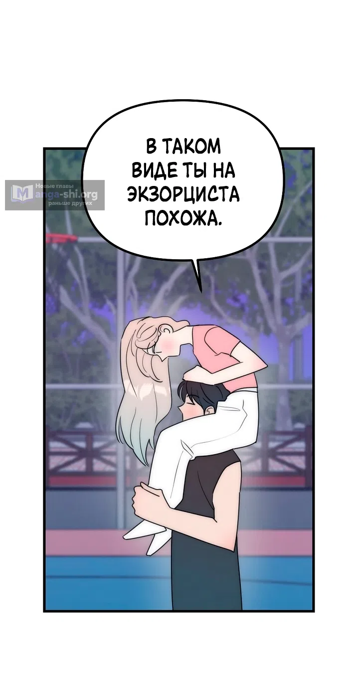 Страница 22 главы 26 манги Прикормка для учителя / A Teacher in the Trap