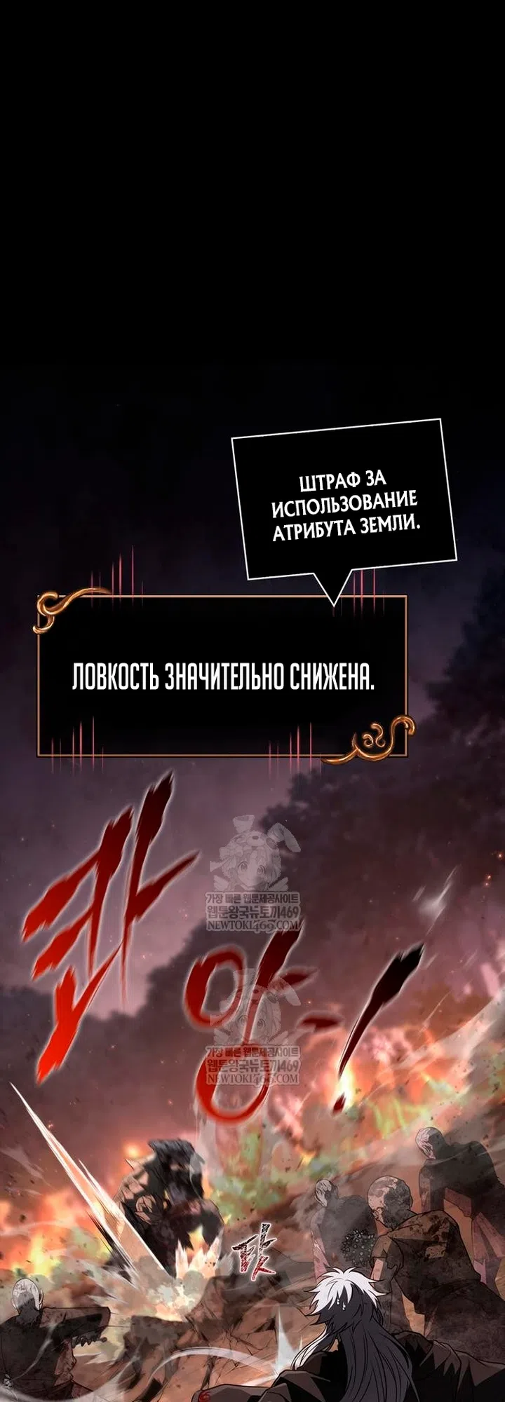 Страница 22 главы 150 манги Выживая в игре за варвара / Surviving the Game as a Barbarian