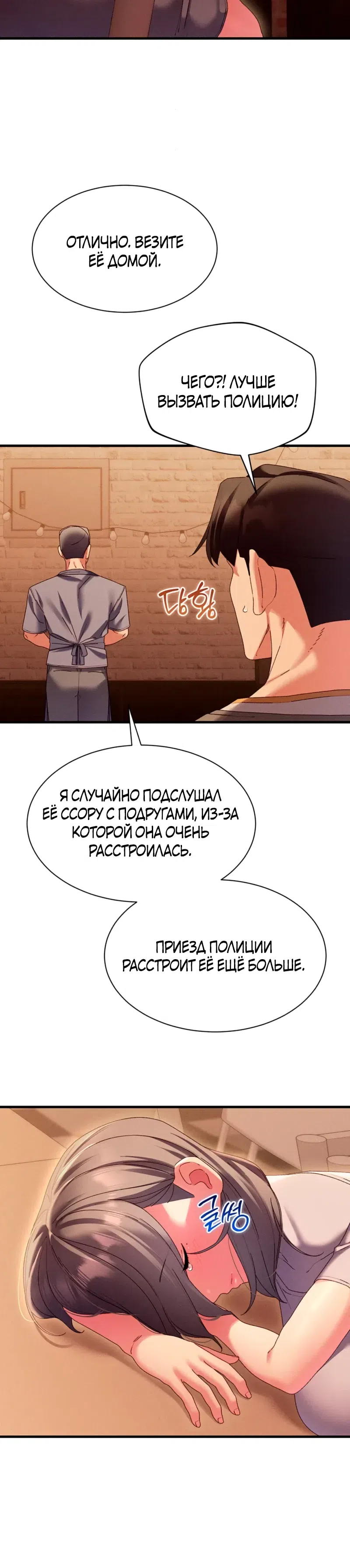 Страница 22 главы 16 манги Массаж в новом городе