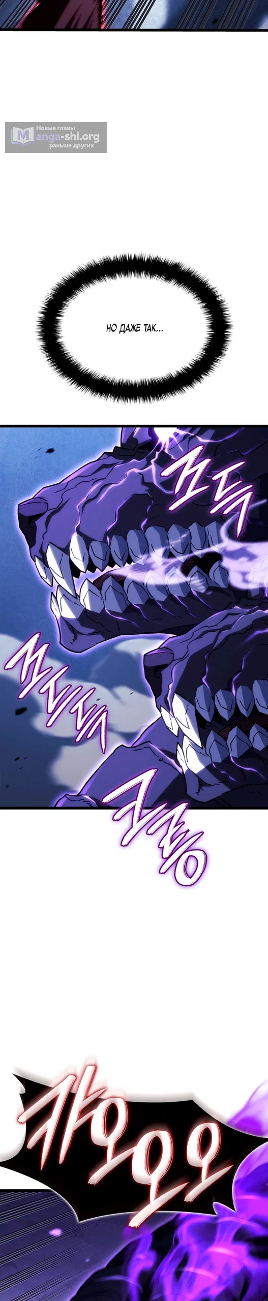 Страница 22 главы 159 манги Возвращение железнокровной гончей / The Return of the a Iron-blooded Hound