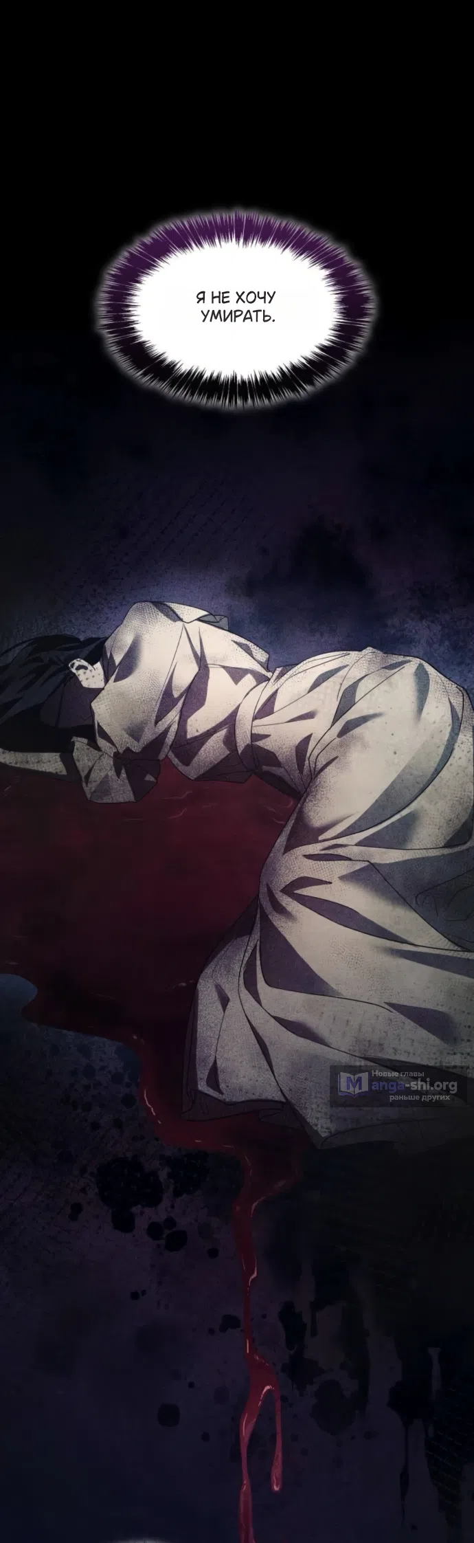 Страница 22 главы 195 манги Сестра, в этой жизни я королева / I'm the Queen in This Life