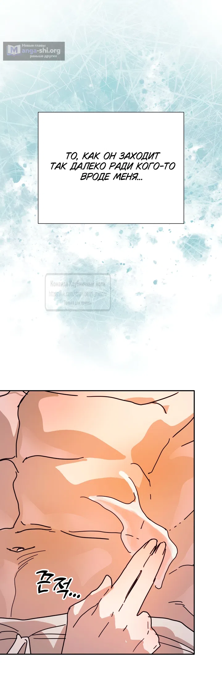 Страница 22 главы 25 манги Любимая наложница / Concubine