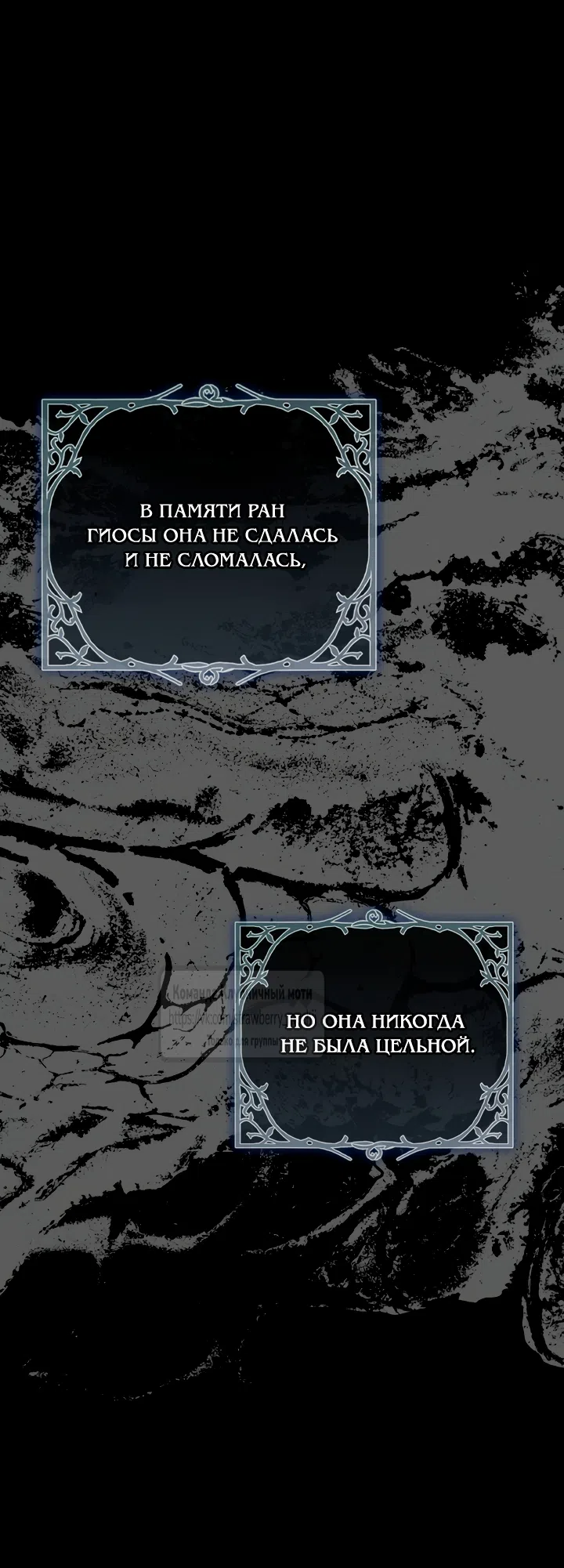 Страница 22 главы 57 манги Цветок, одержимый мечом / The Flower With a Sword