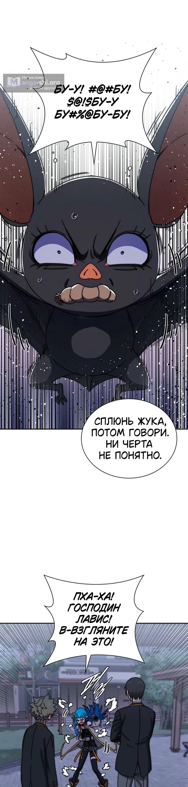Страница 22 главы 18 манги 18-тилетний Король демонов