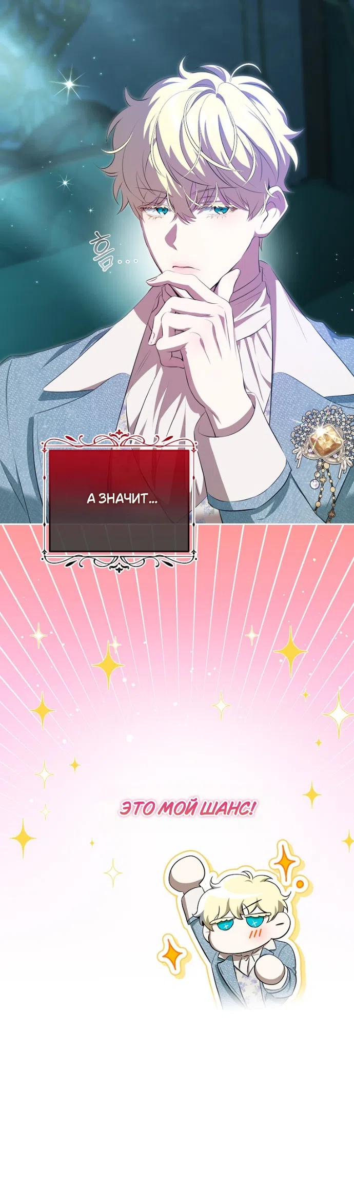 Страница 22 главы 21 манги Мирная жизнь горничной, скрывающей свою силу и наслаждающейся ею / The Peaceful Life of a Maid Who Hides Her Power and Enjoys It