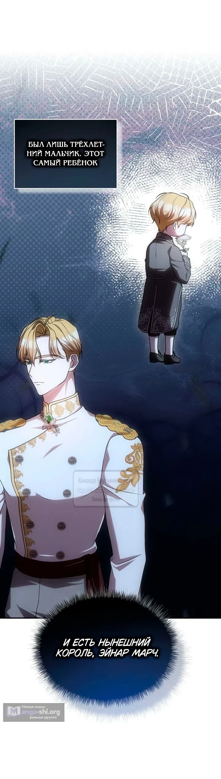 Страница 22 главы 7 манги Королева, заслуживающая свержения / A Queen Worthy of Dishonor