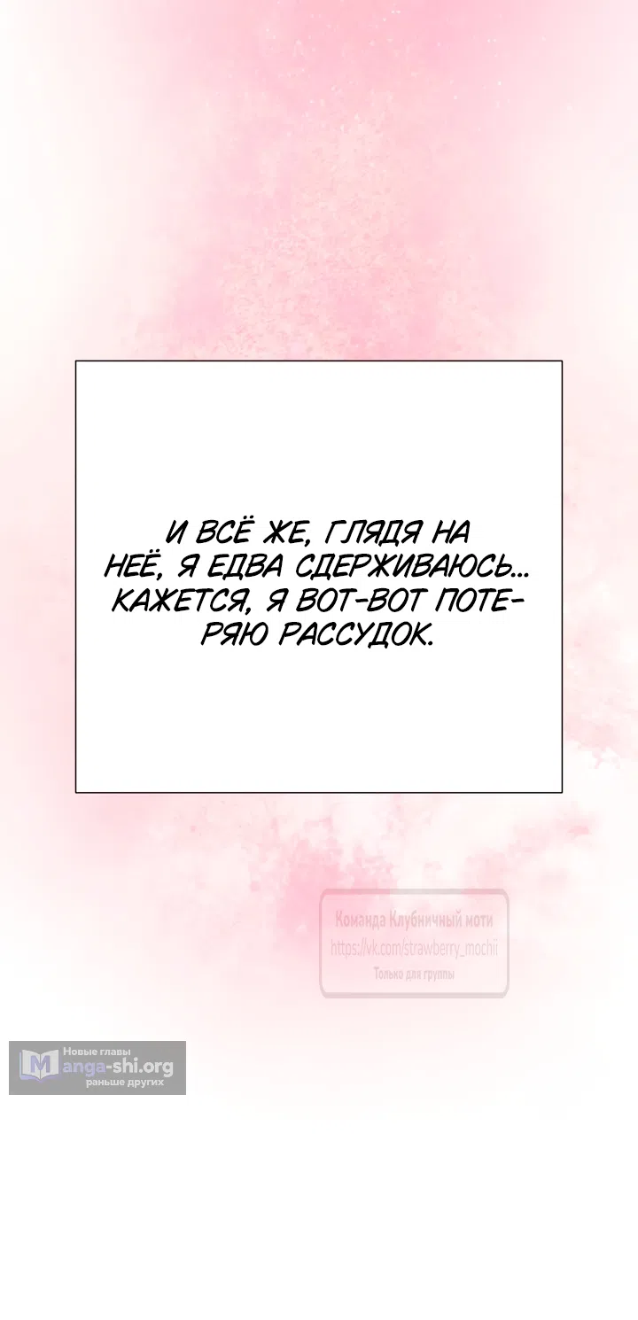 Страница 22 главы 26 манги Любимая наложница / Concubine